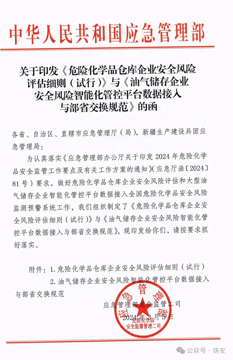 微信图片_20240723090005-1.jpg
