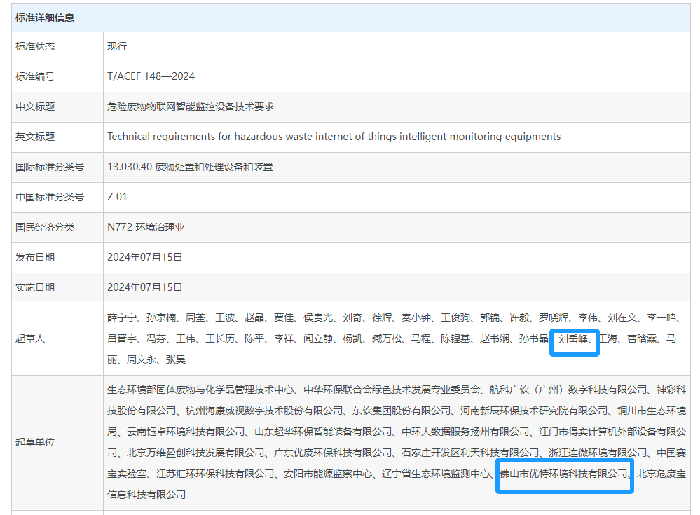微信图片_20240725105852-1.png