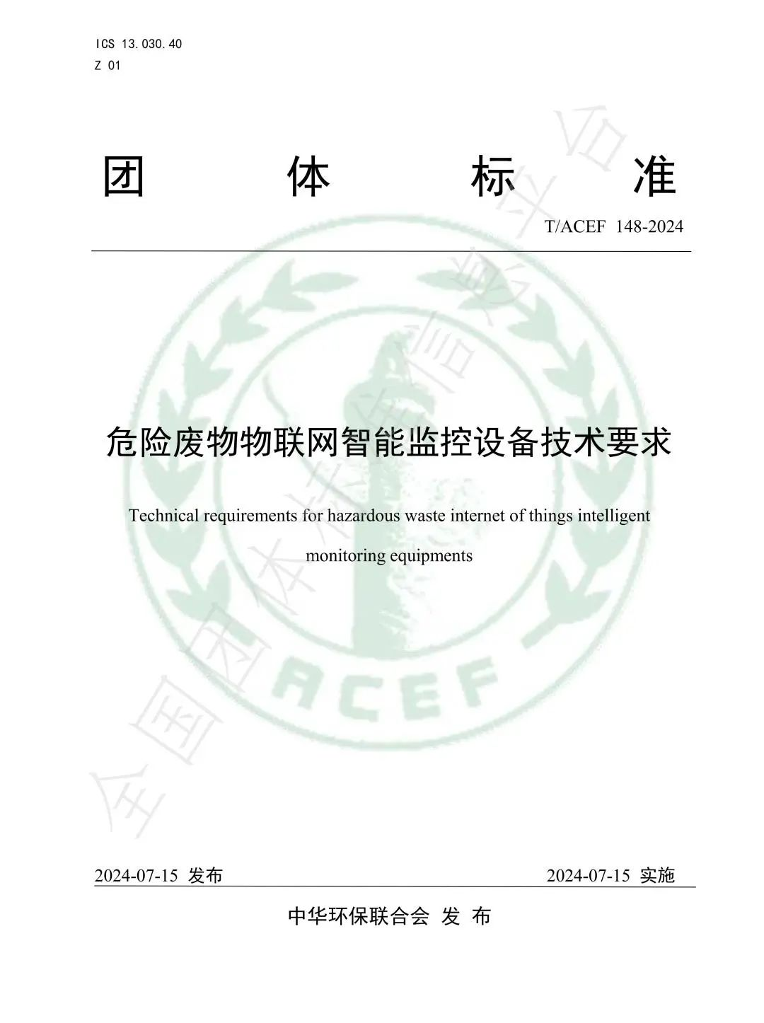 微信图片_20240725105918-1.png