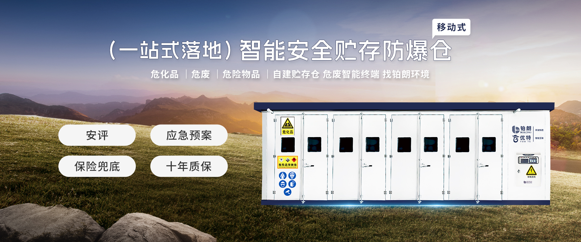 企业危化品储存仓库如何进行安全管理
