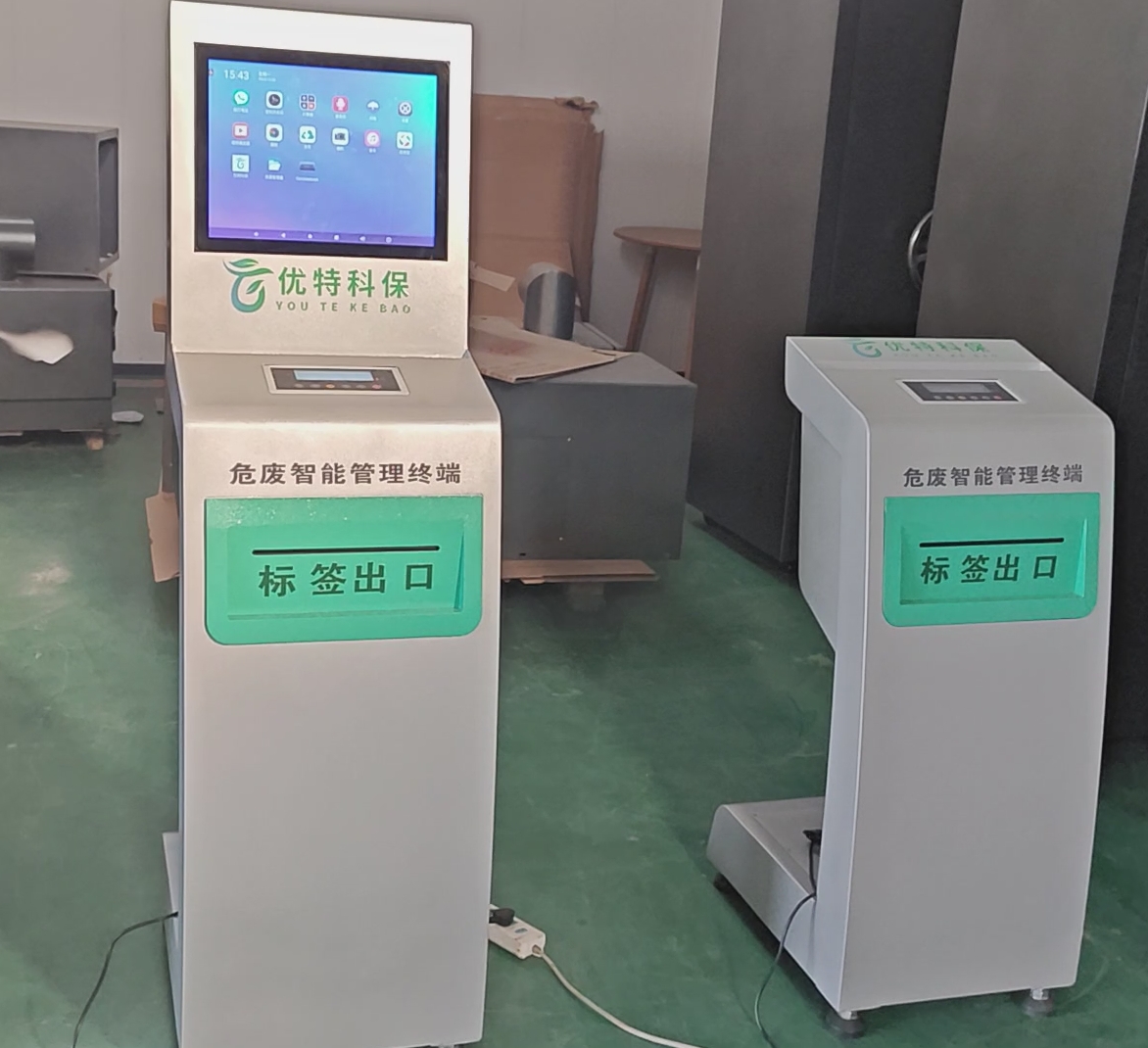危险废物智能管理终端具备哪些功能？