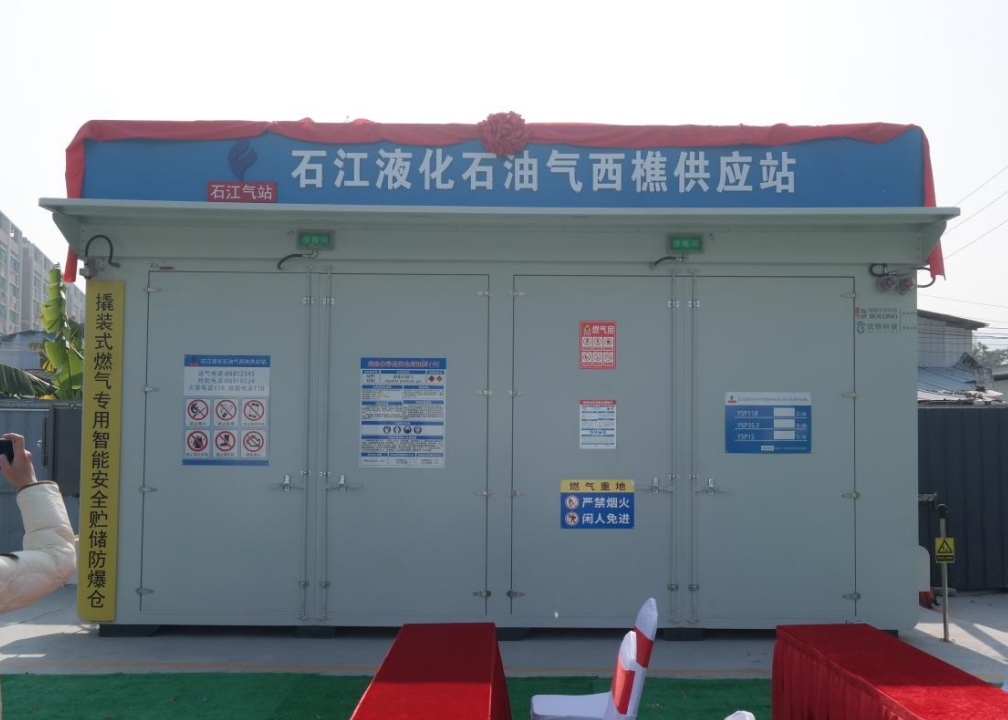 铂朗环境一体式安全贮存防爆仓落地佛山西樵镇瓶装液化石油气撬装供应站
